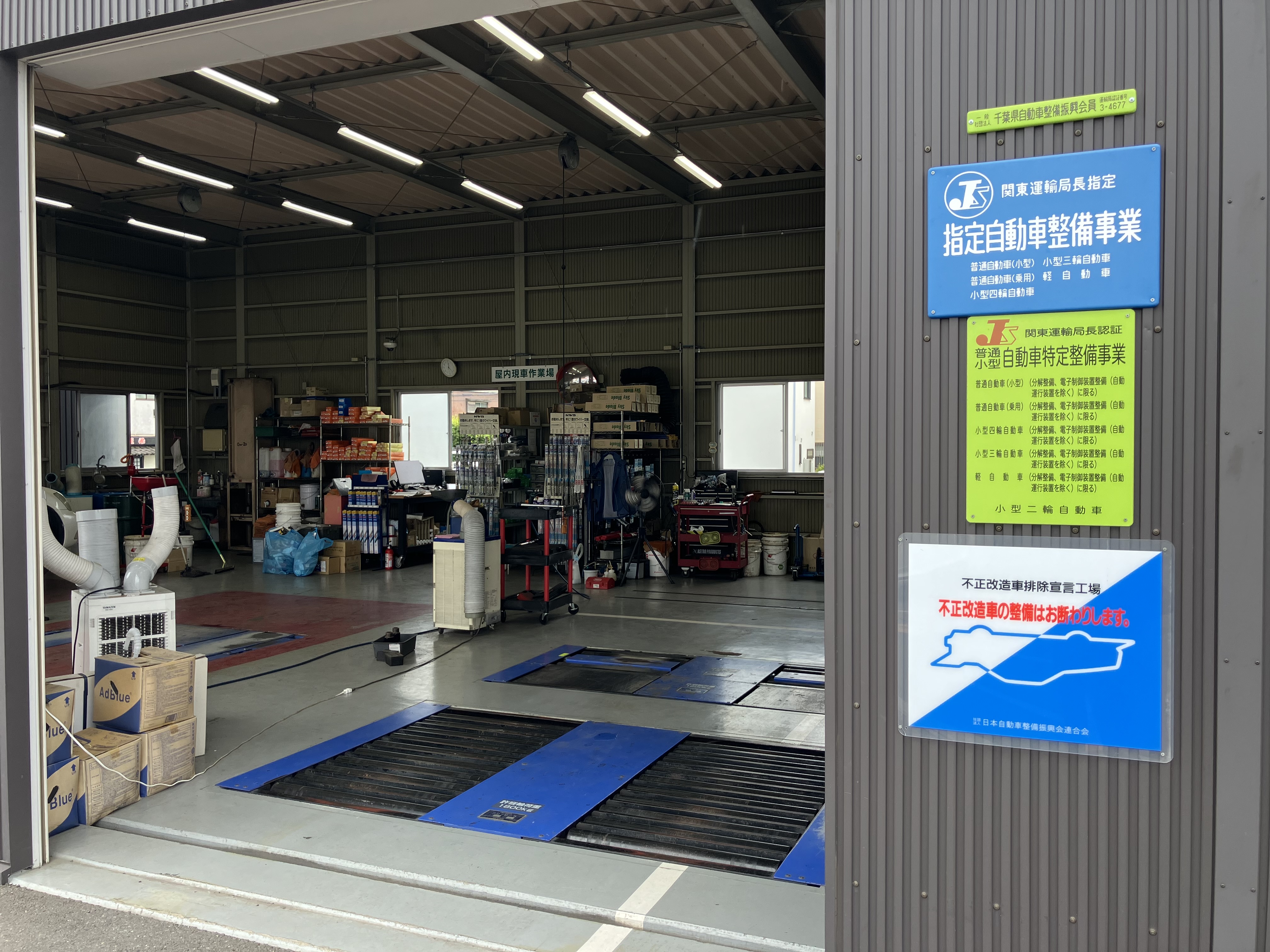 お客様に満足いただける車検体験