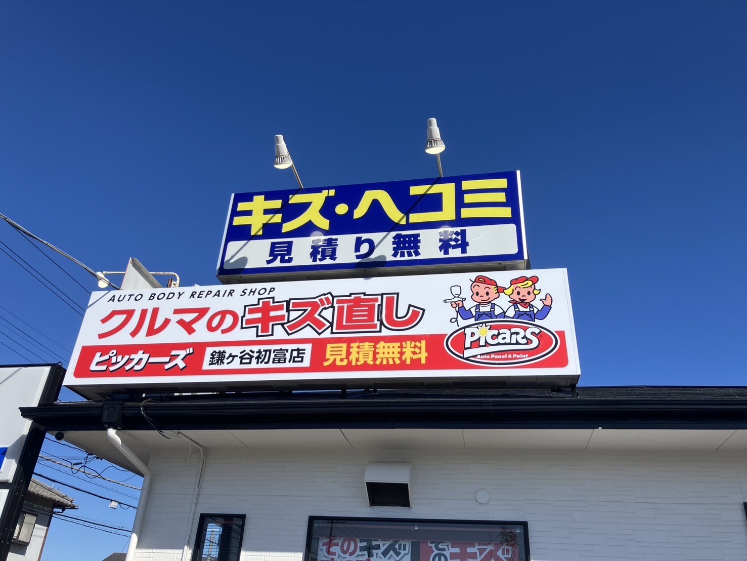 まずはお気軽にお問い合わせを