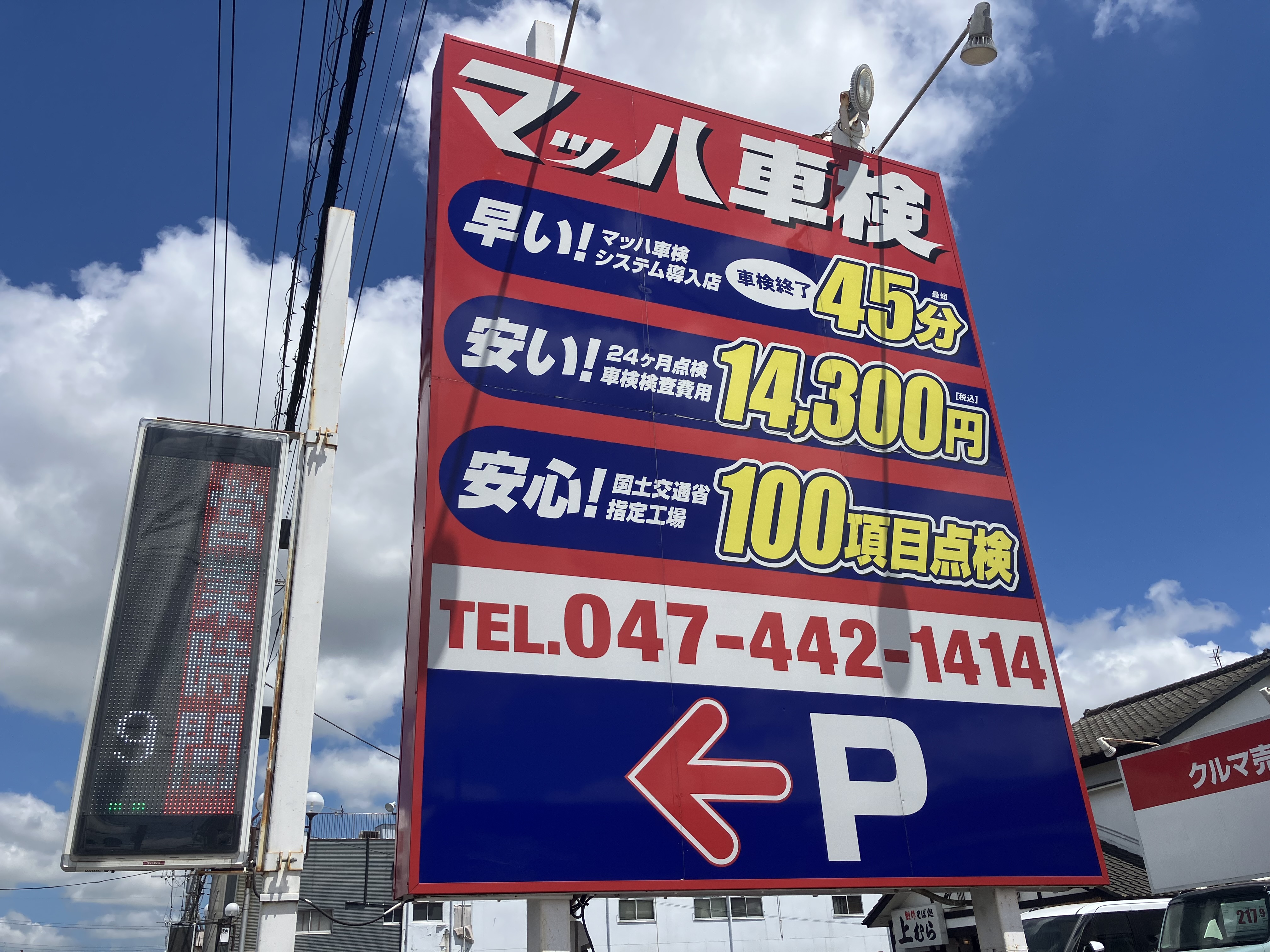 今すぐお問い合わせを！