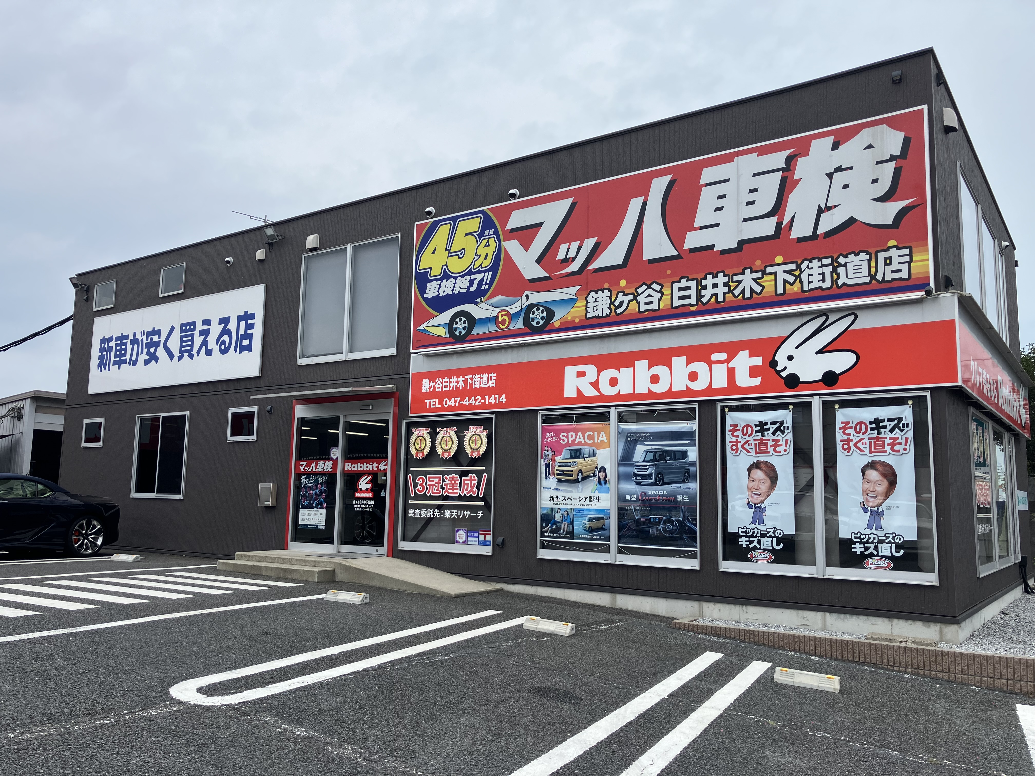 今すぐご予約・お問合せを！
