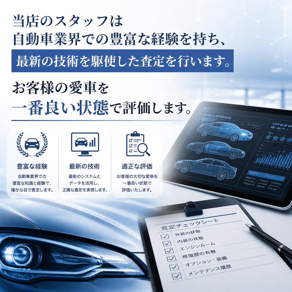 豊富な経験と技術