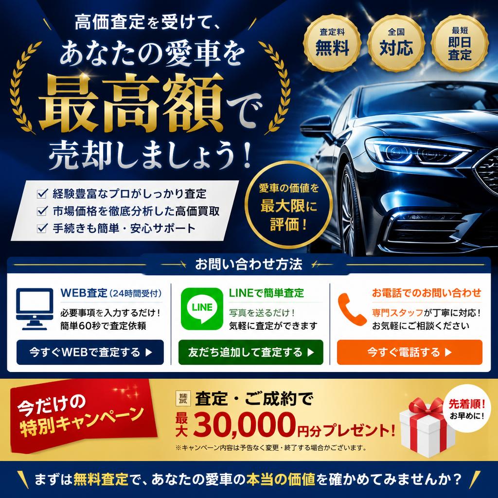 今すぐお問い合わせを！