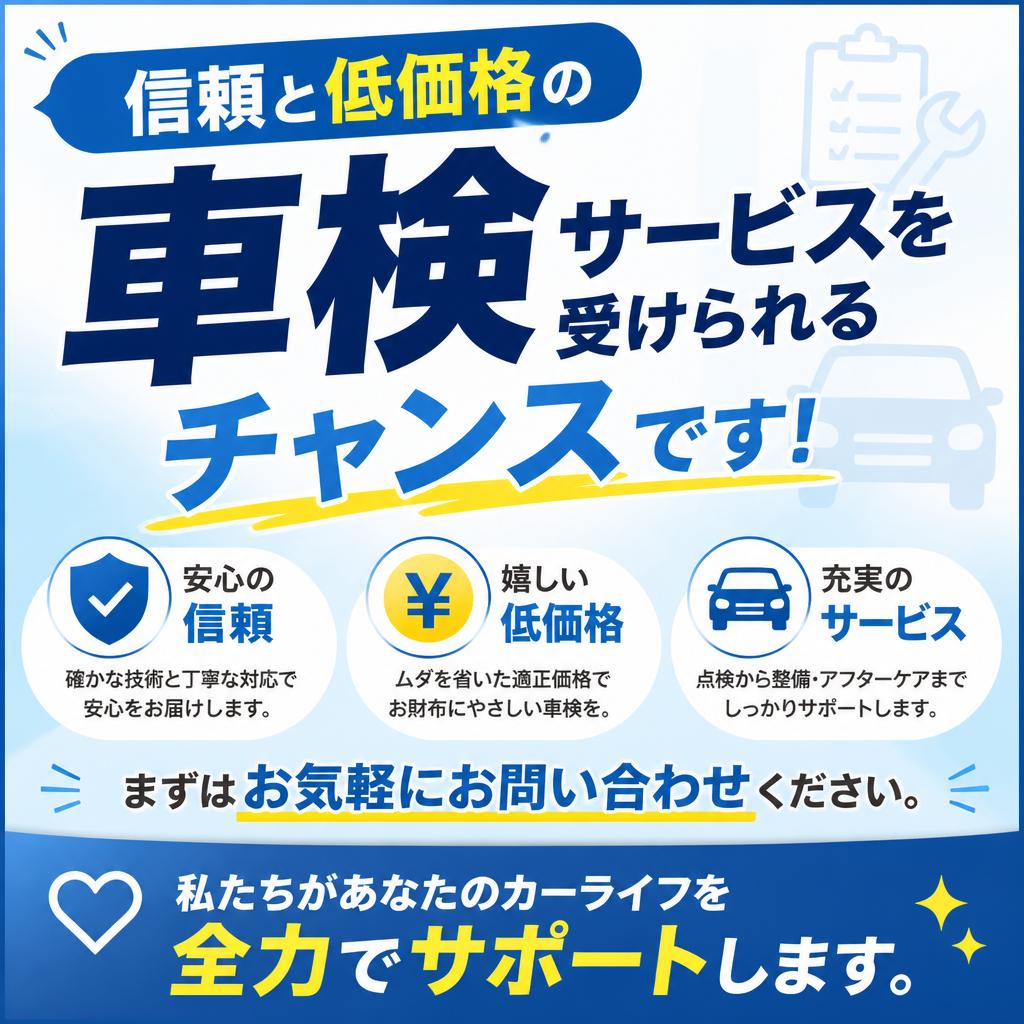 今すぐお問い合わせを！