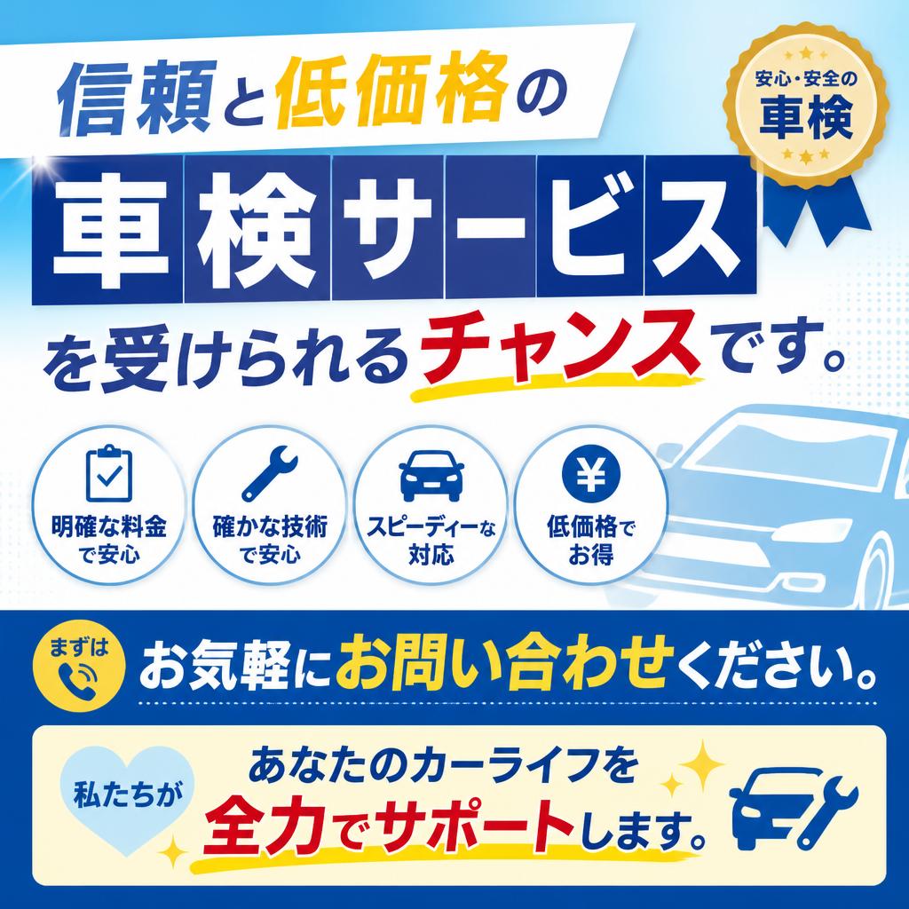今すぐお問い合わせを！
