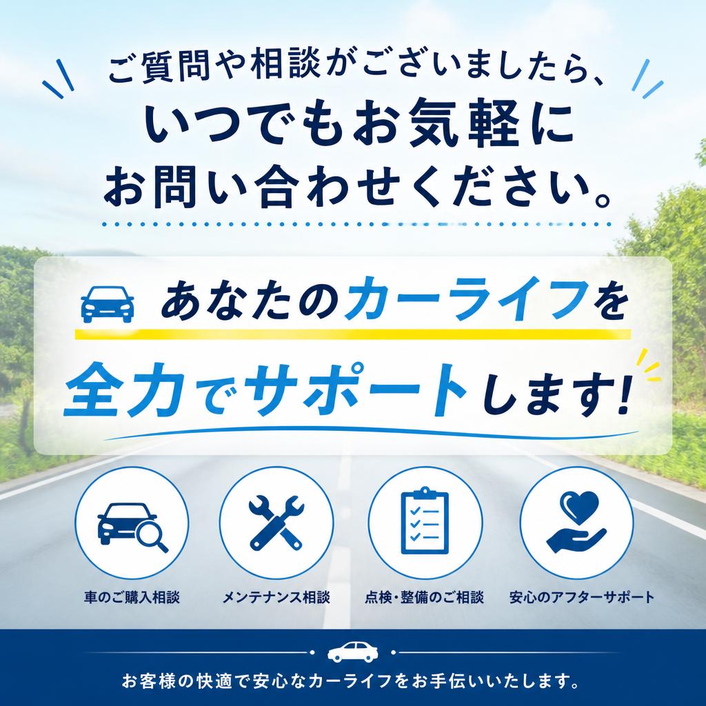 7. お問い合わせ・サポート