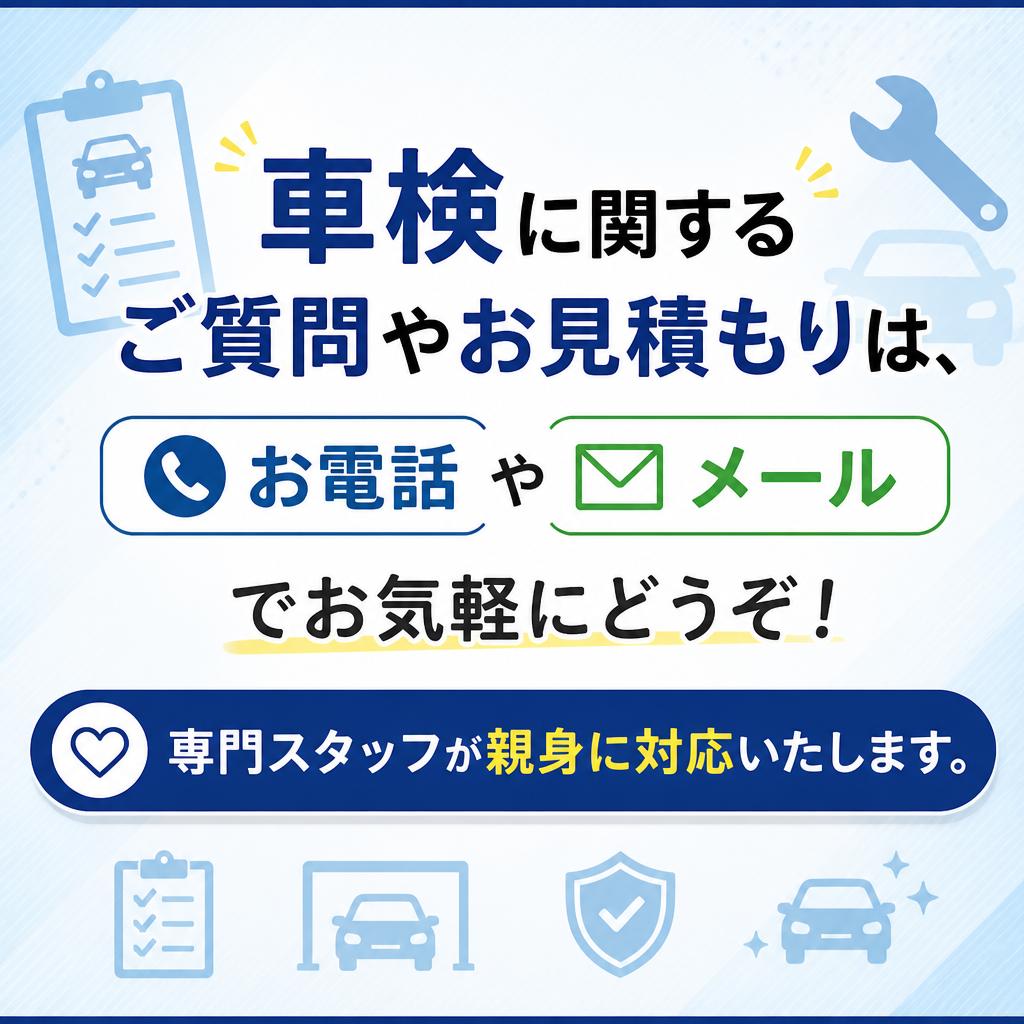 今すぐご予約・お問合せを！