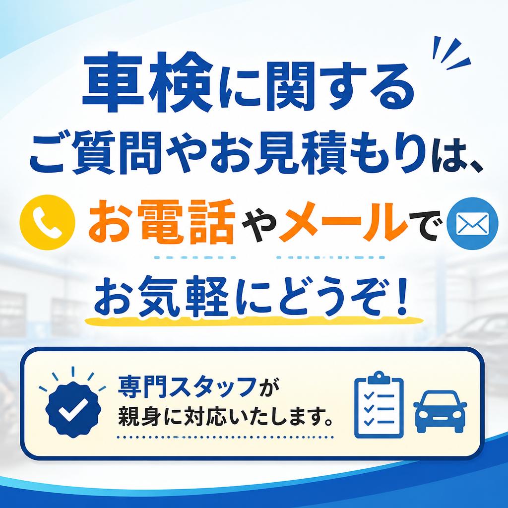 今すぐご予約・お問合せを！