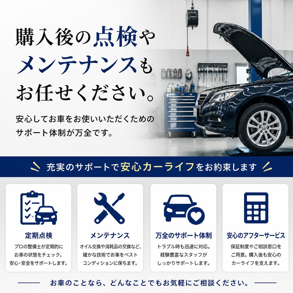 5. 充実したアフターサービス