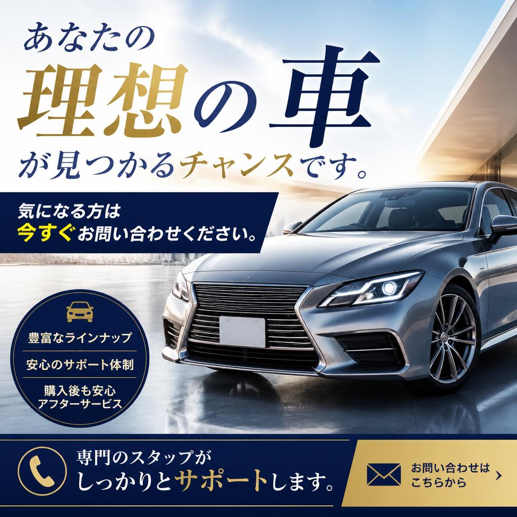 7. まずはお問い合わせを！