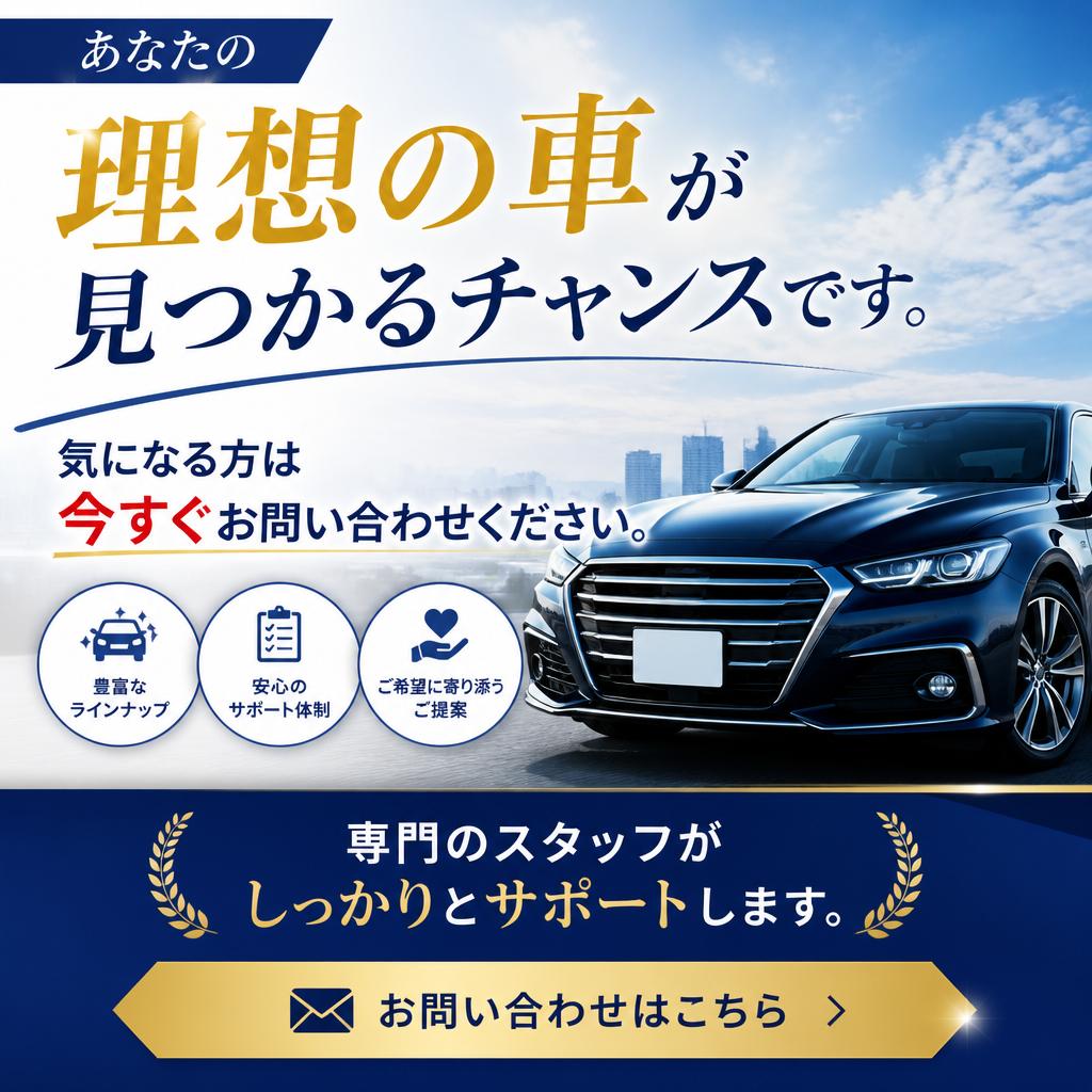 7. まずはお問い合わせを！