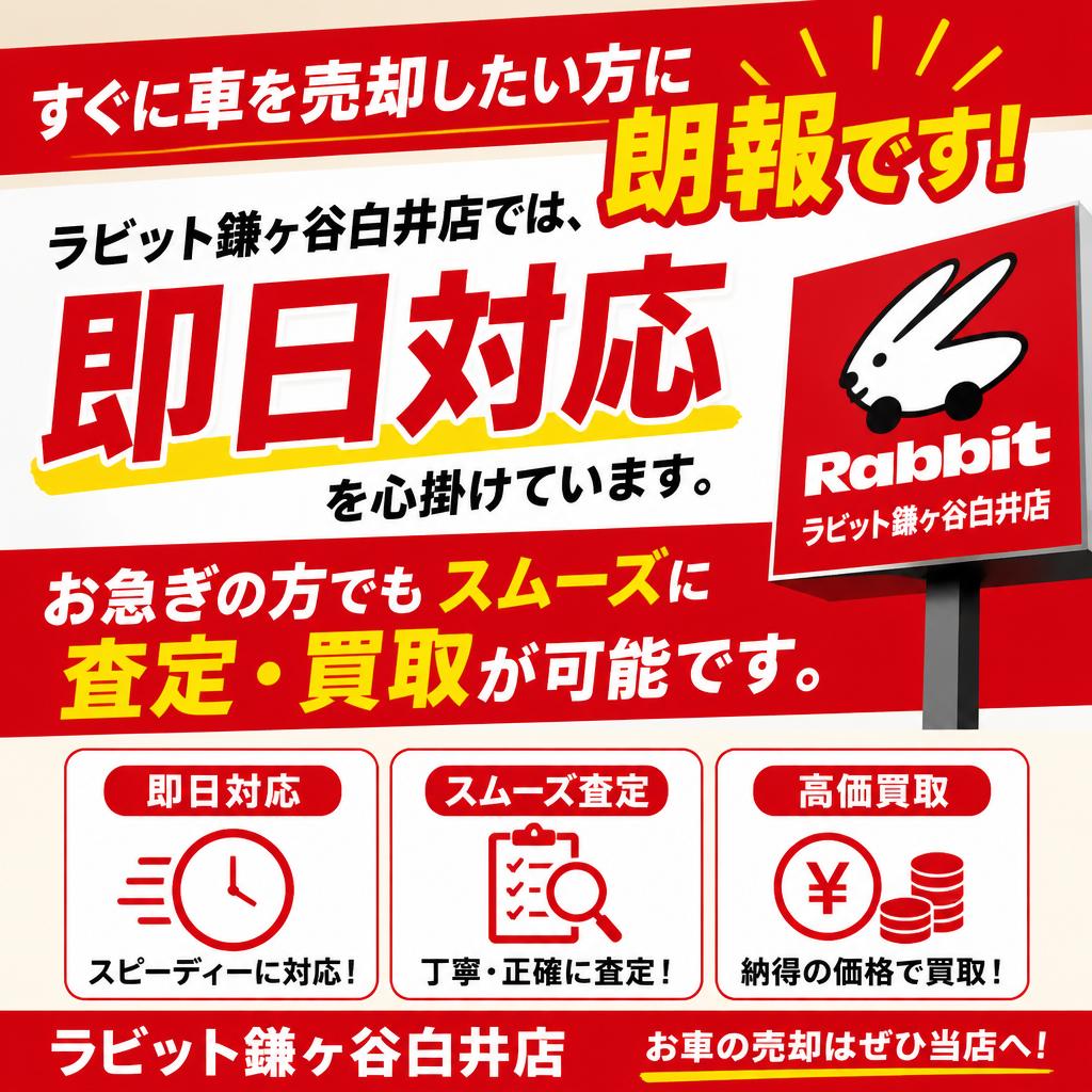 即日対応のスピード感