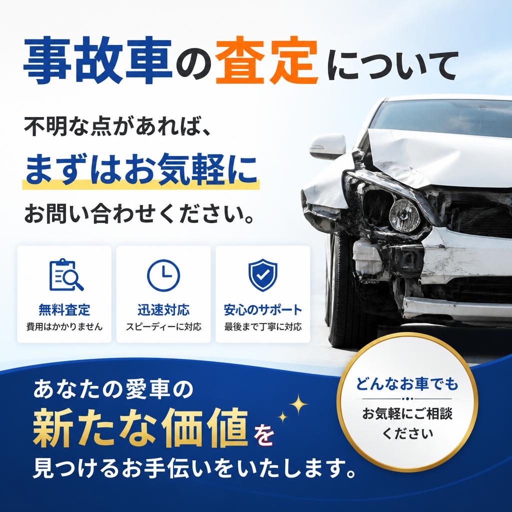 まずはお問い合わせを！