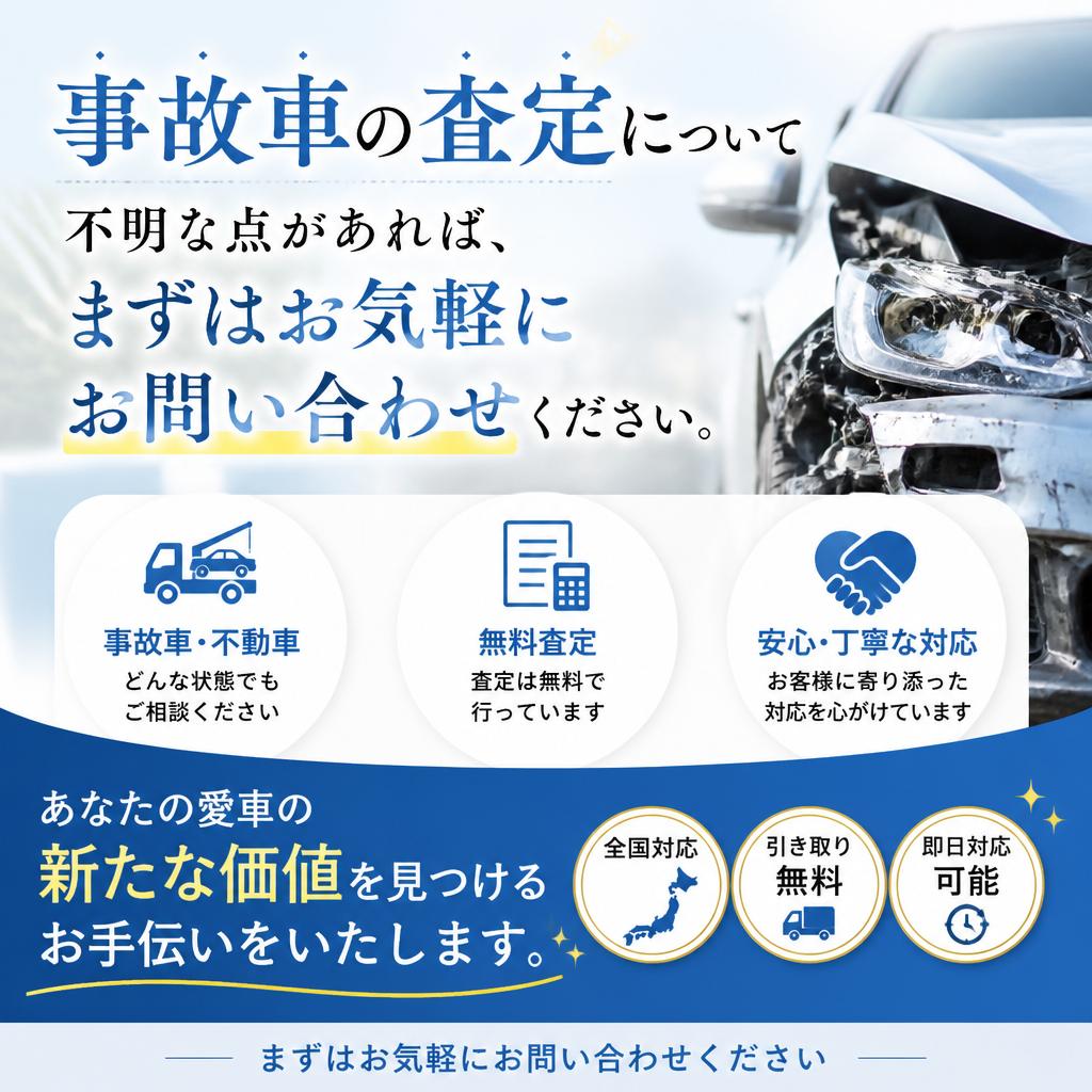 まずはお問い合わせを！