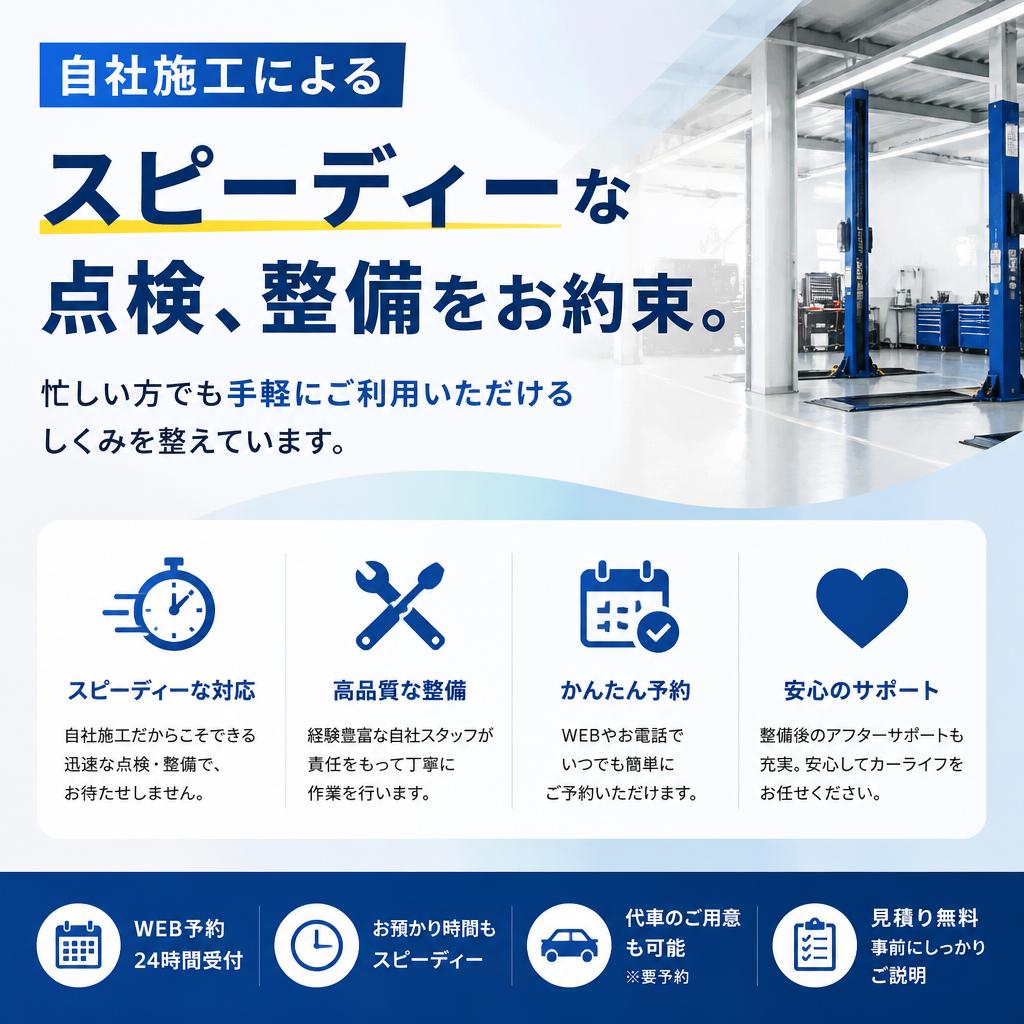 迅速な対応が自慢!