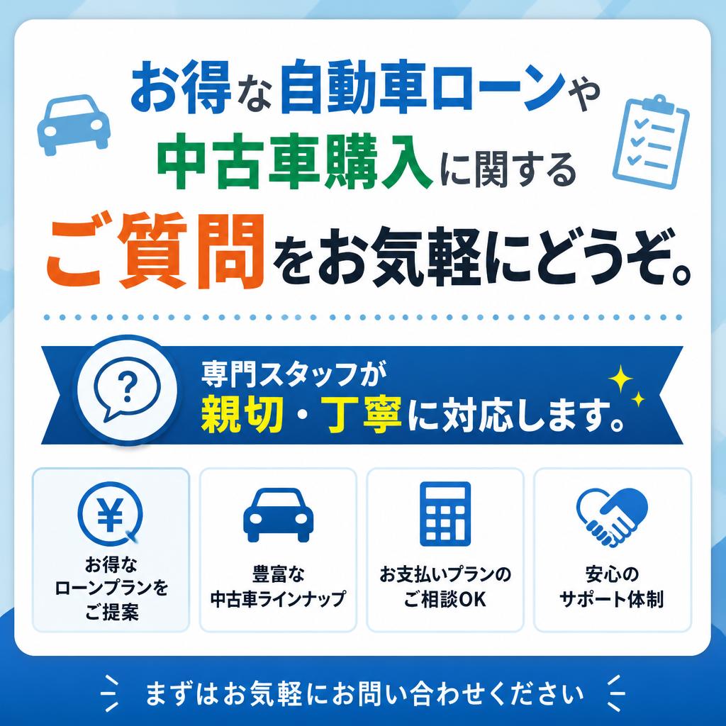 今すぐお問い合わせを！