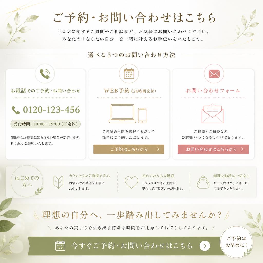 お気軽にお問い合わせを！