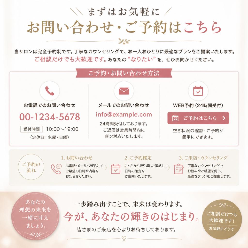 お気軽にお問い合わせを！