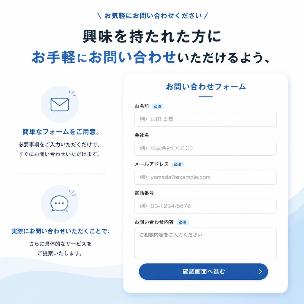 お問い合わせ・お見積もり
