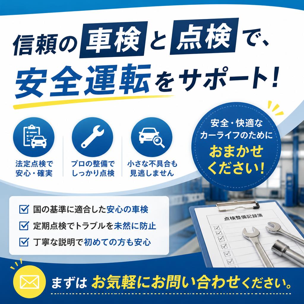 今すぐお問い合わせを！