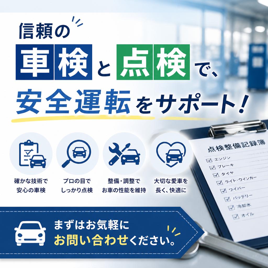 今すぐお問い合わせを！