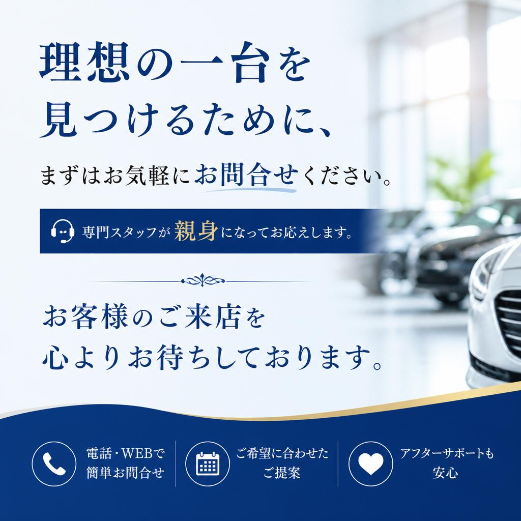 今すぐお問合せを！
