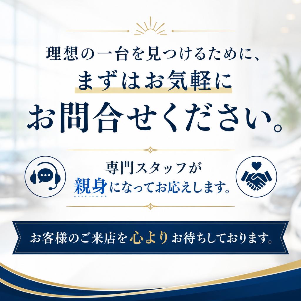 今すぐお問合せを！
