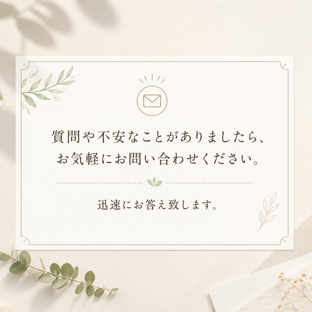 7. お問い合わせ大歓迎！