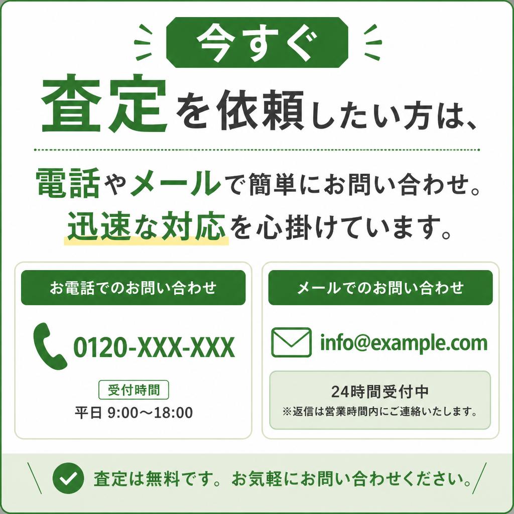 7. お気軽にお問い合わせ