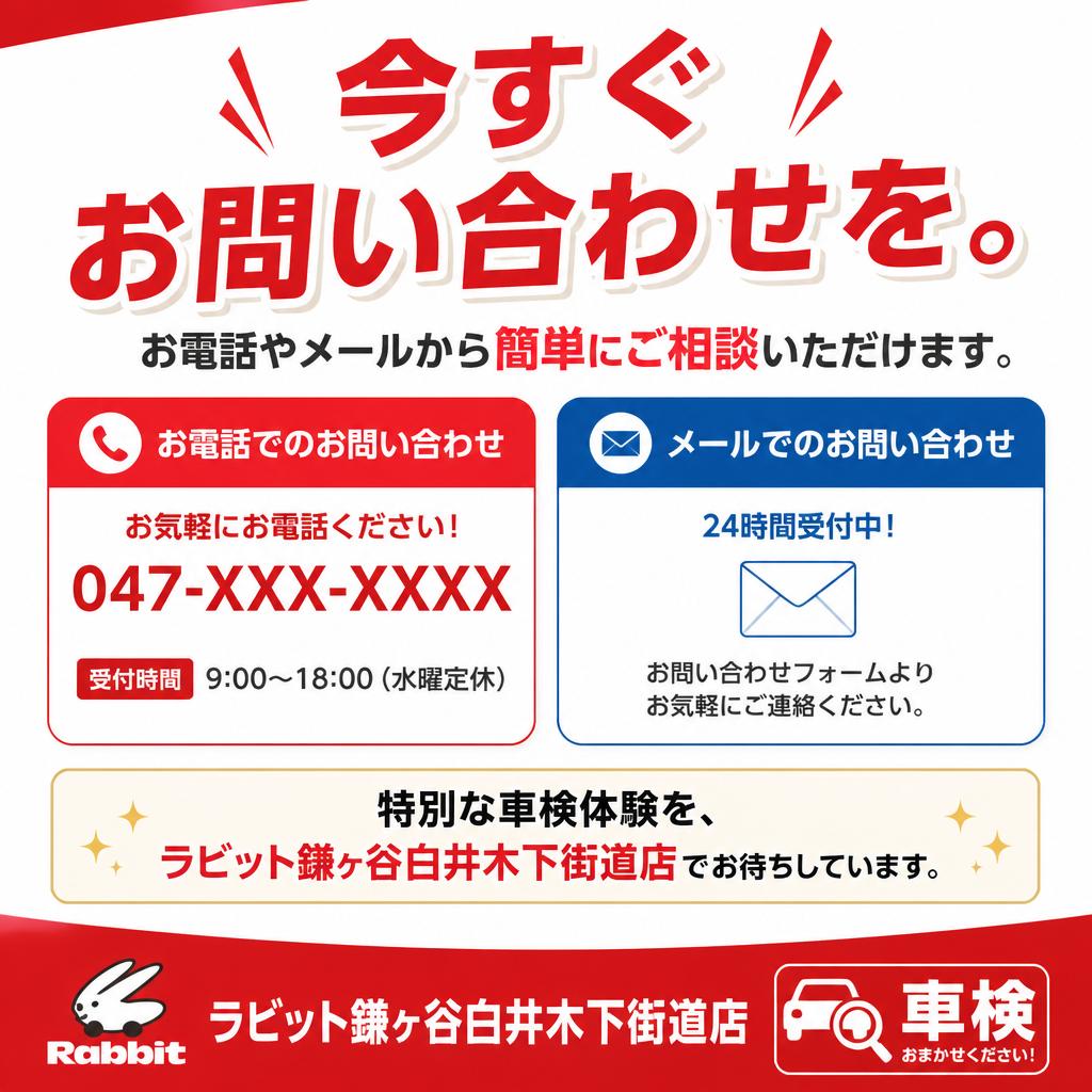 簡単お問い合わせで特別体験を