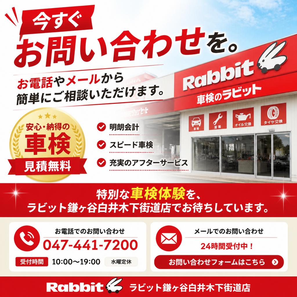 簡単お問い合わせで特別体験を