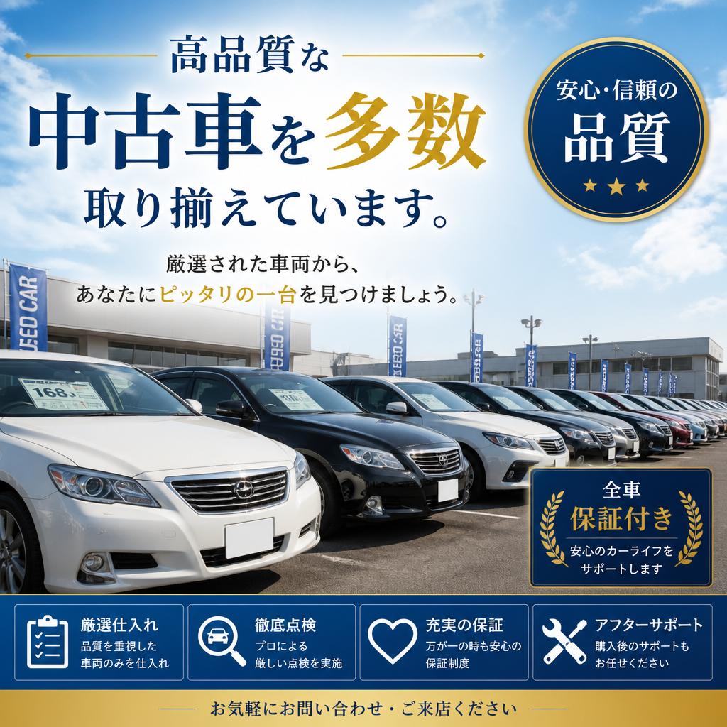 中古車販売の魅力