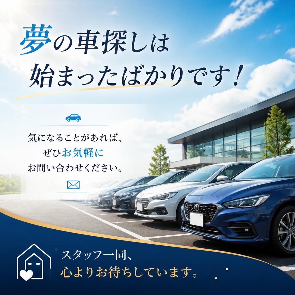 今すぐお問い合わせを！