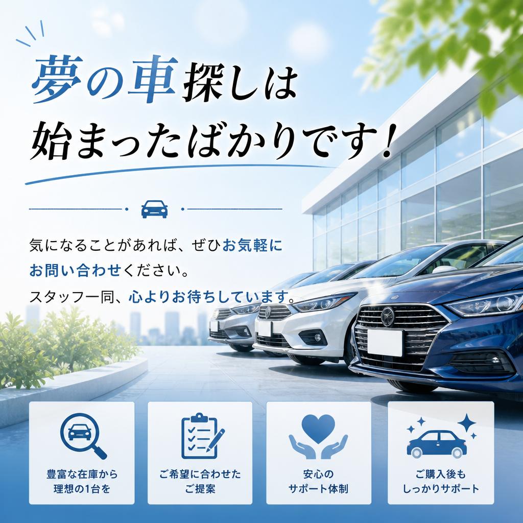 今すぐお問い合わせを！