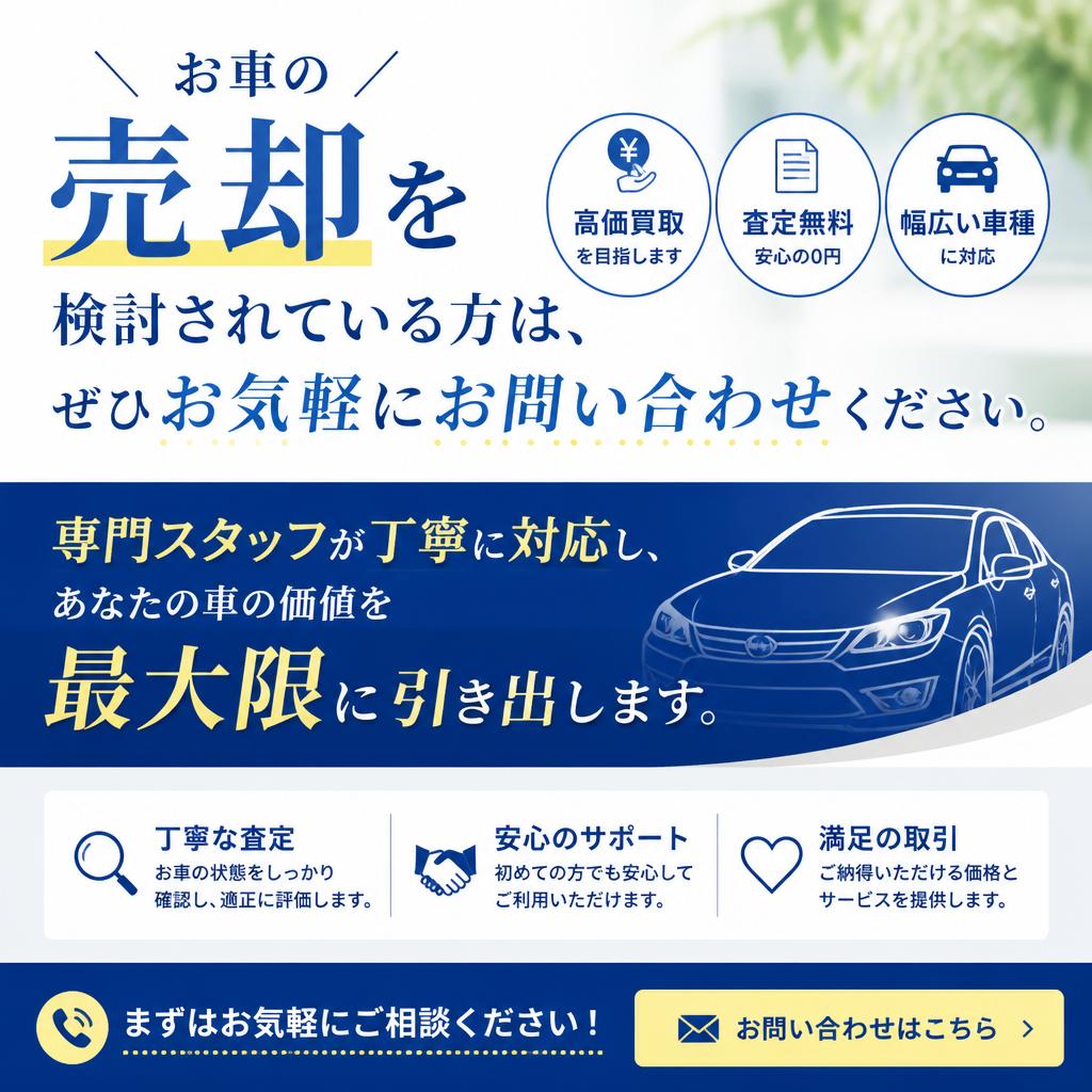 今すぐお問い合わせを！