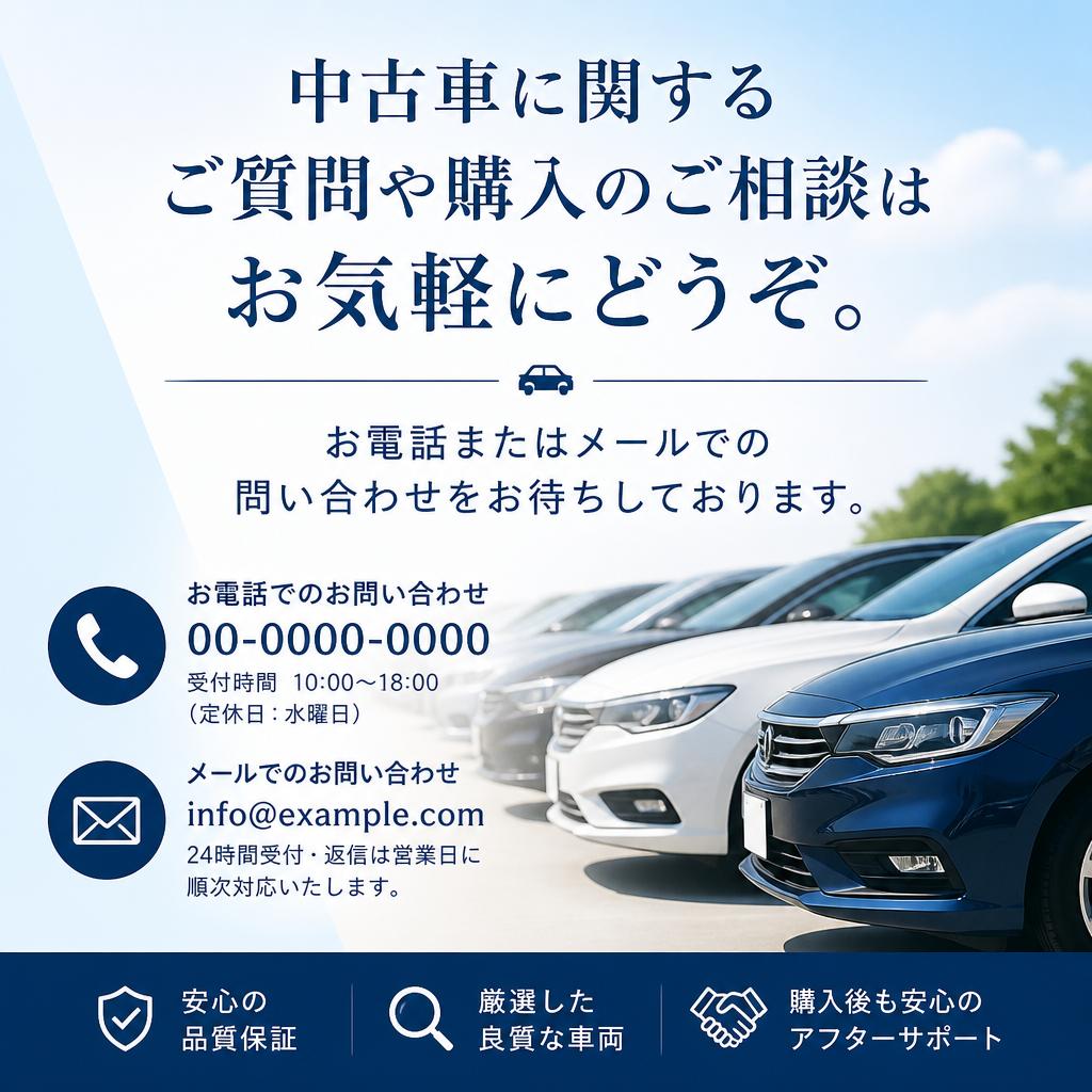 お問い合わせはこちらから