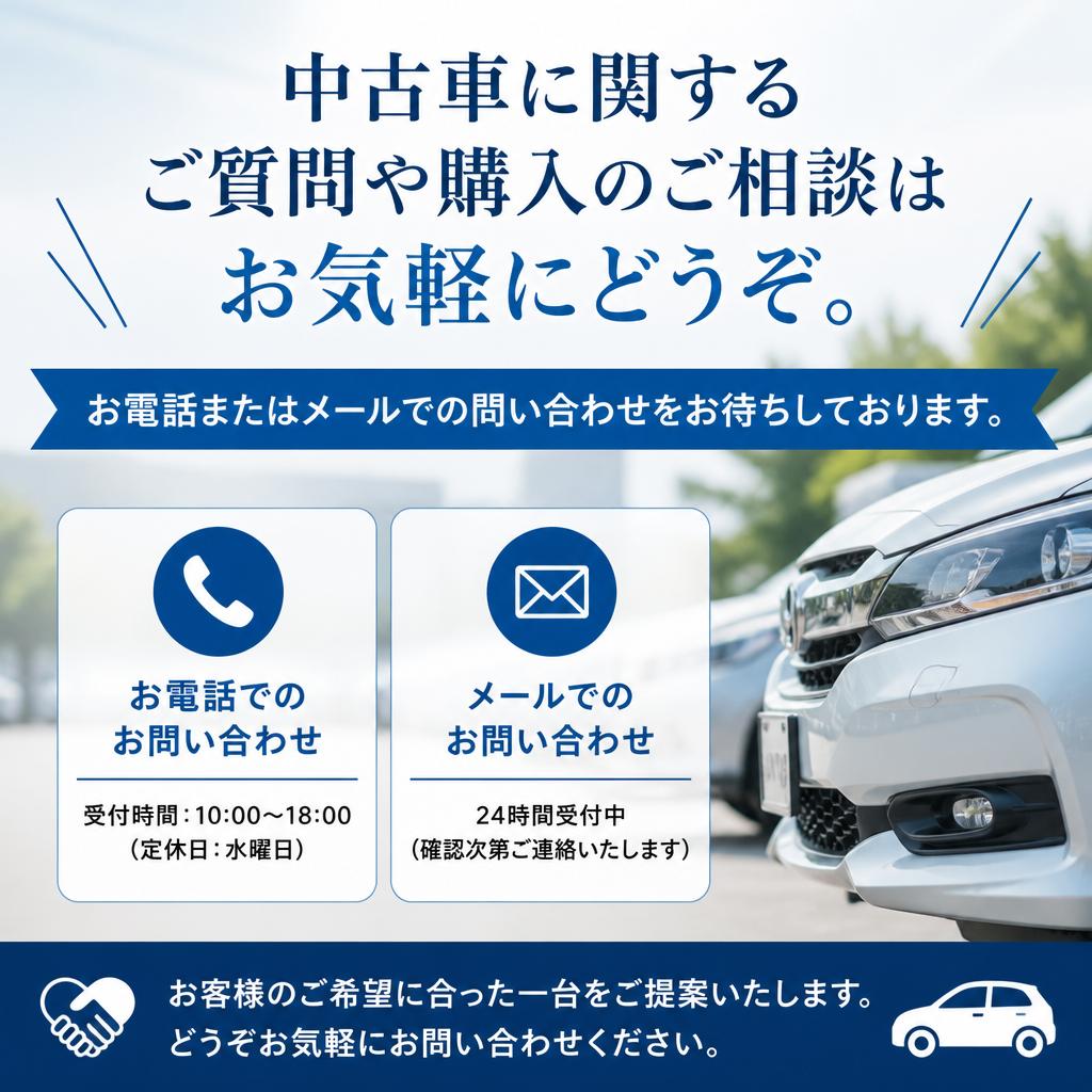 お問い合わせはこちらから