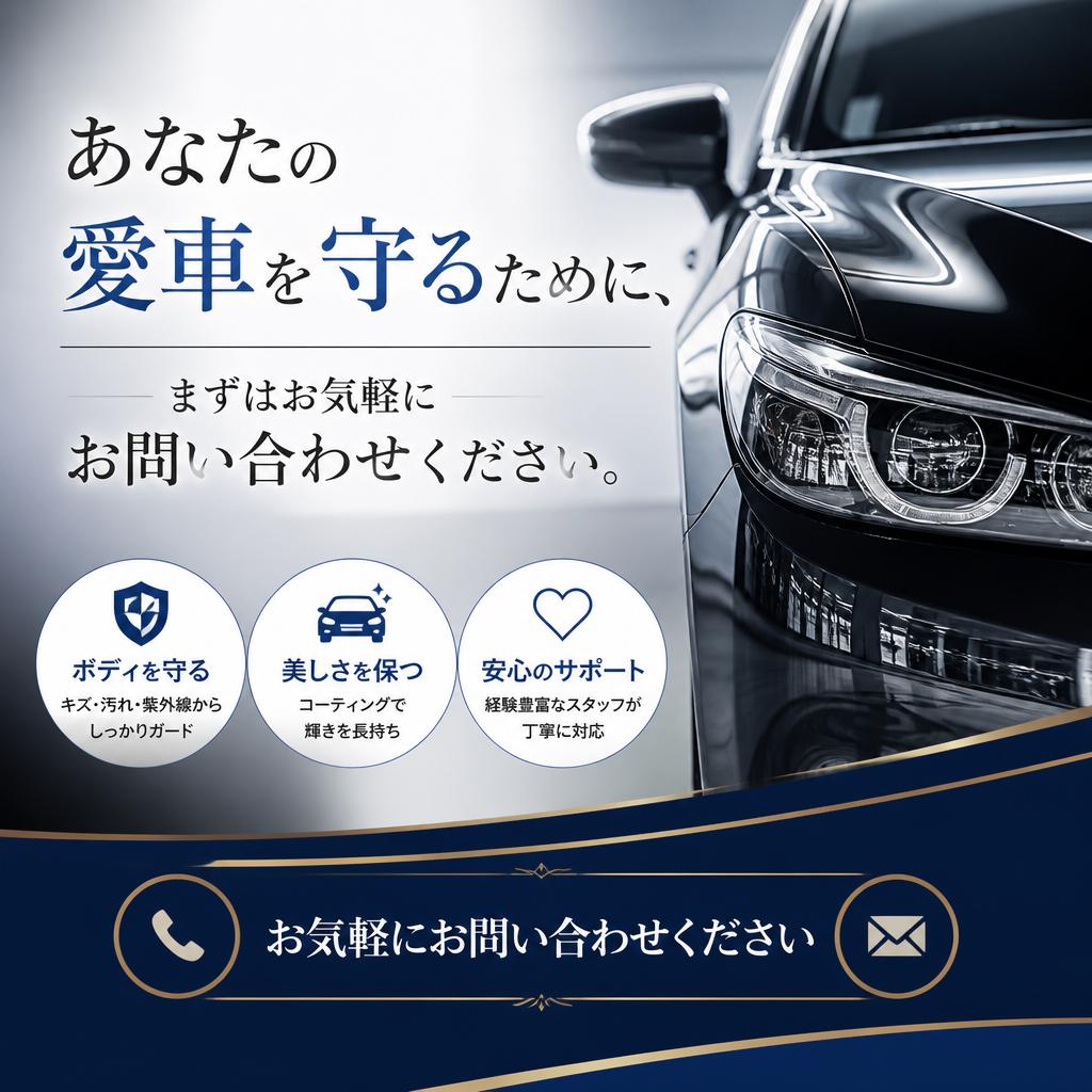 今すぐお問い合わせを！