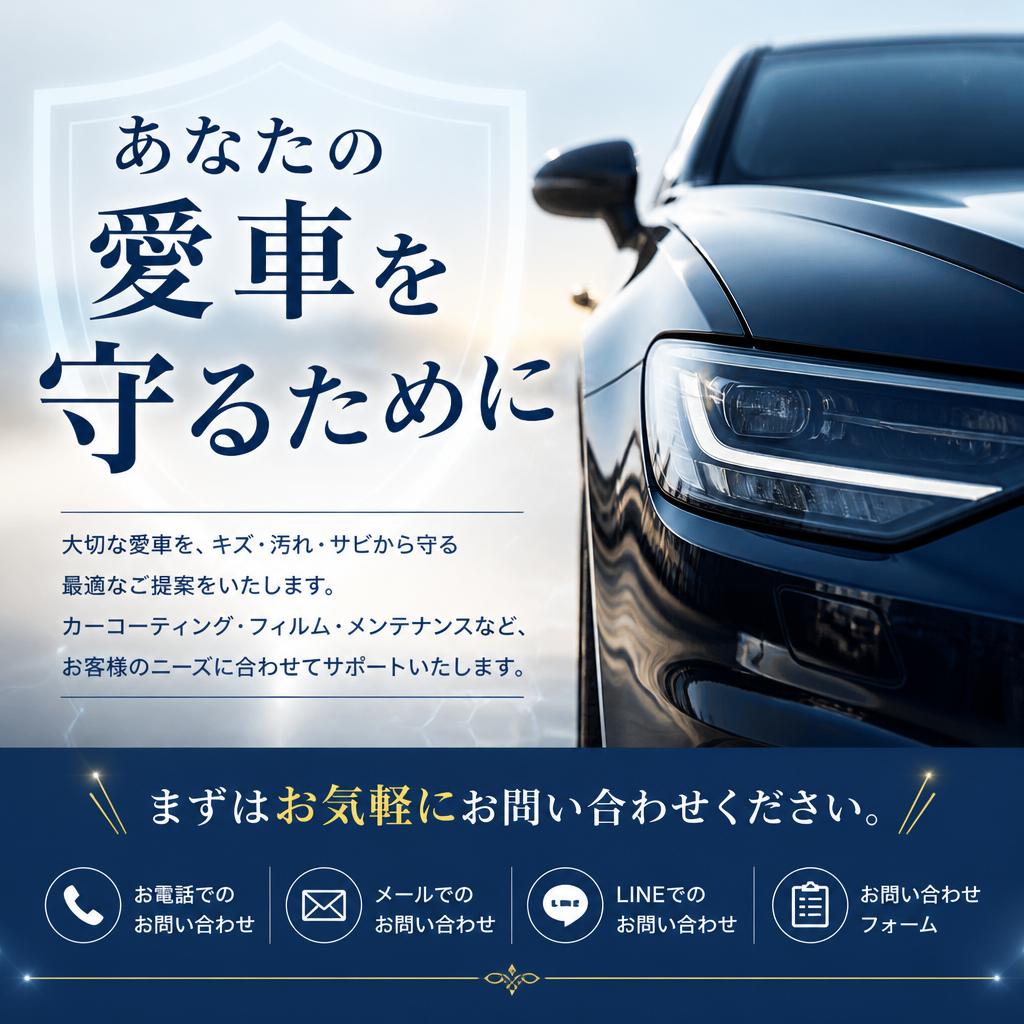 今すぐお問い合わせを！